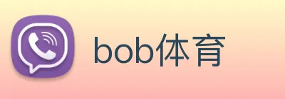 bob体育 logo
